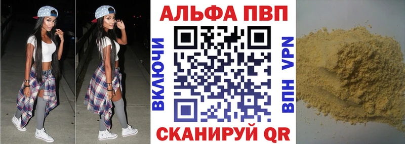 APVP Crystall  Купить  Павловск 