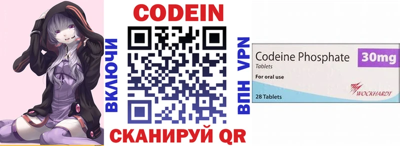 Кодеиновый сироп Lean Purple Drank  Купить  Павловск 