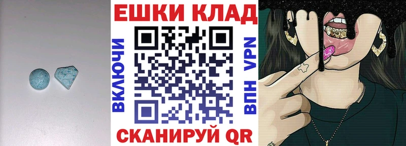 Экстази mix  Купить закладки  Павловск 