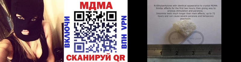 Купить  Павловск  MDMA молли 