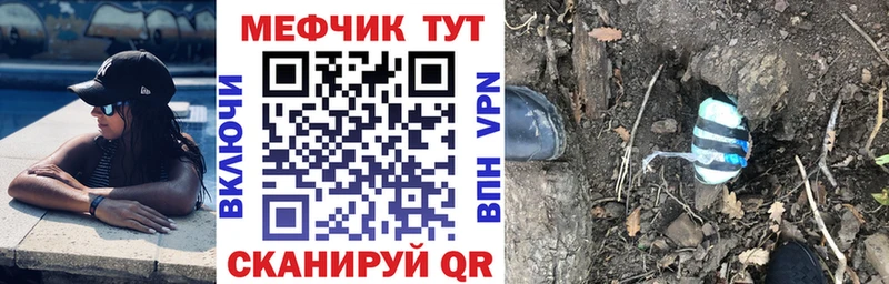 Купить где  Павловск  Меф кристаллы 