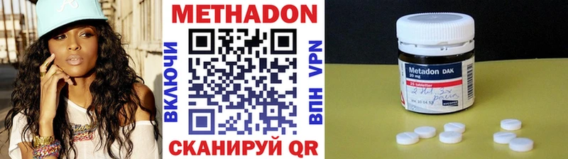 Метадон кристалл  Купить  Павловск 