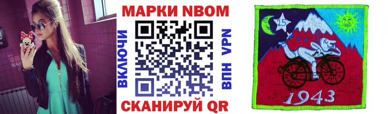 Марки 25I-NBOMe 1500мкг  Купить где  Павловск 